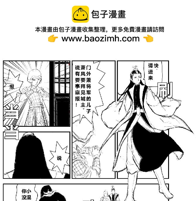 《剑染轮回》城主 第23页