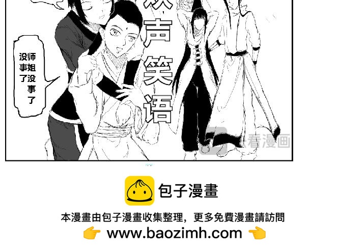 《剑染轮回》城主 第24页