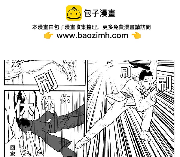 《剑染轮回》城主 第2页