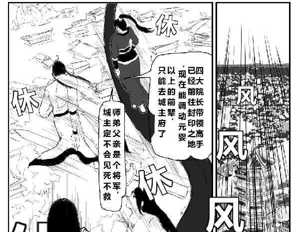 《剑染轮回》城主 第3页