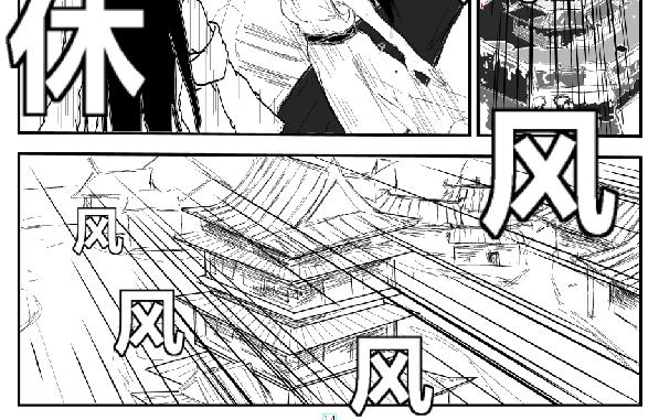 《剑染轮回》城主 第4页