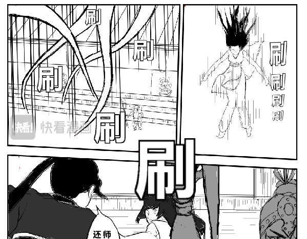 《剑染轮回》城主 第5页