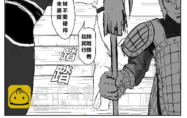 《剑染轮回》城主 第6页