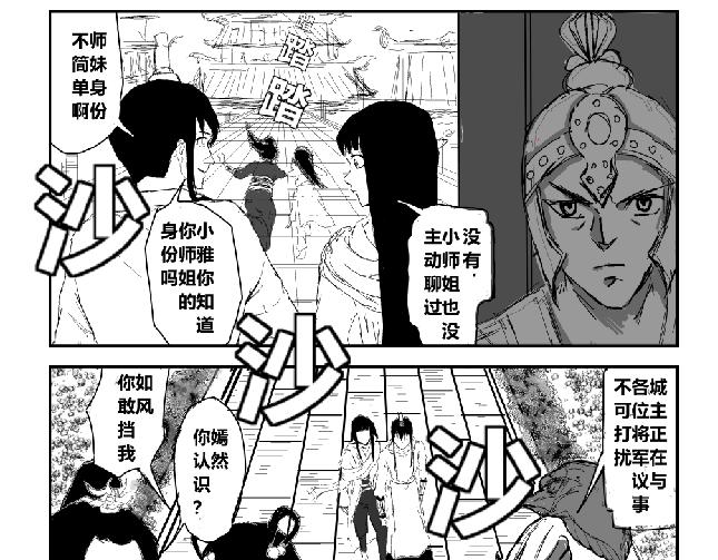 《剑染轮回》城主 第7页