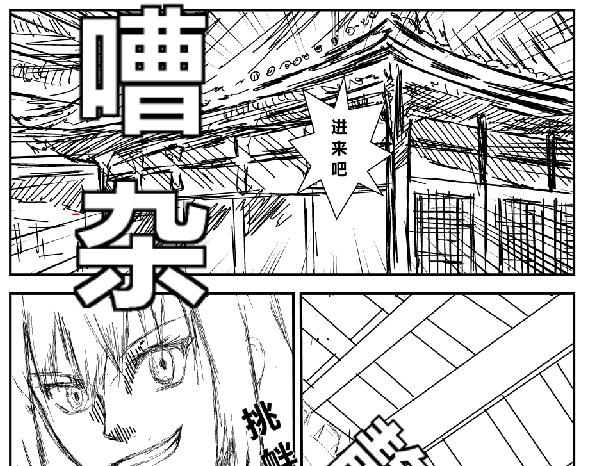 《剑染轮回》城主 第9页