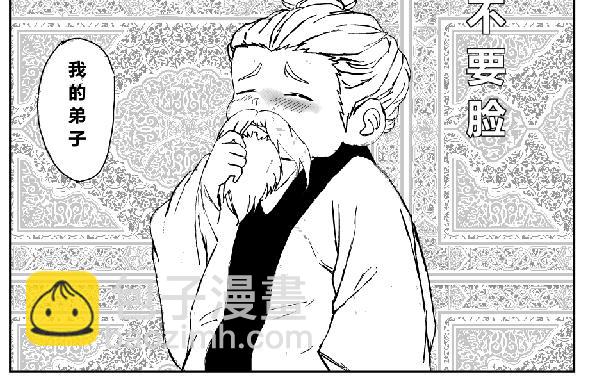 《剑染轮回》风雨欲来风满楼 第10页