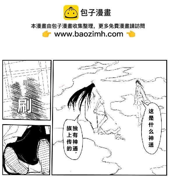 《剑染轮回》风雨欲来风满楼 第11页