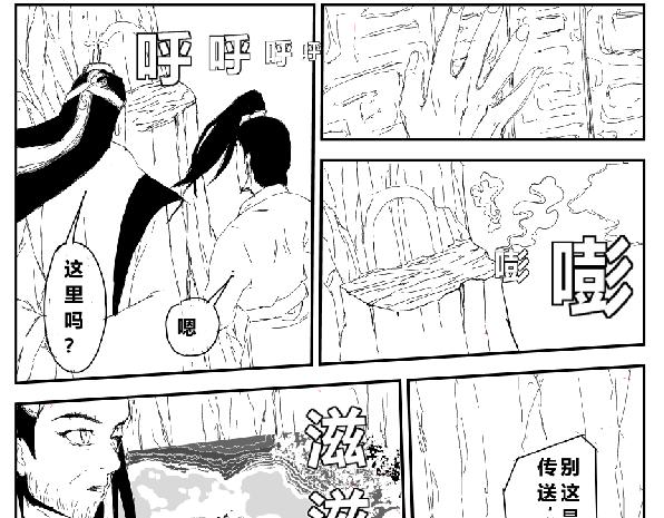 《剑染轮回》风雨欲来风满楼 第13页