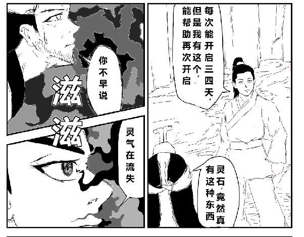 《剑染轮回》风雨欲来风满楼 第15页