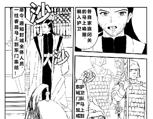 《剑染轮回》风雨欲来风满楼 第17页