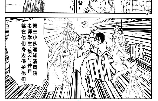 《剑染轮回》风雨欲来风满楼 第18页