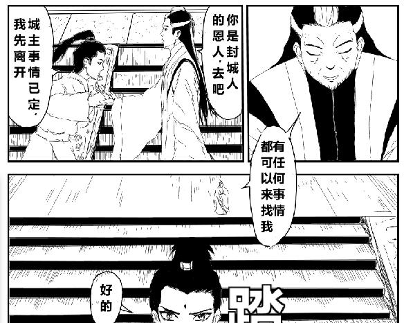 《剑染轮回》风雨欲来风满楼 第19页