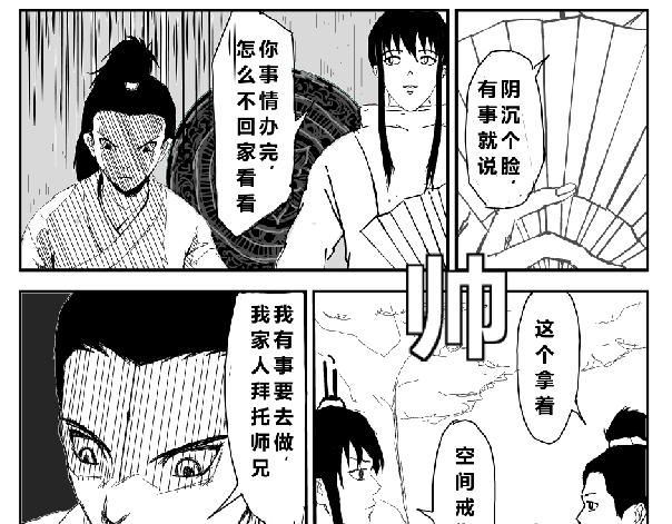 《剑染轮回》风雨欲来风满楼 第21页