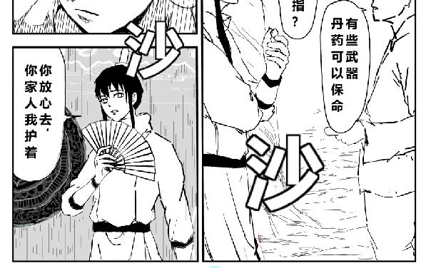 《剑染轮回》风雨欲来风满楼 第22页