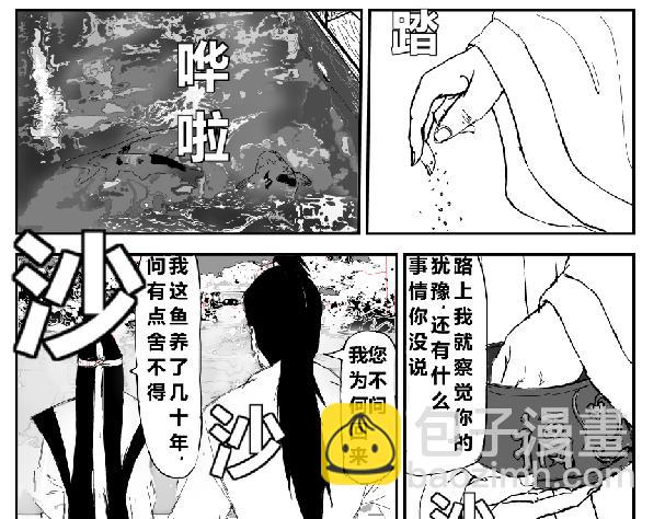 《剑染轮回》风雨欲来风满楼 第23页