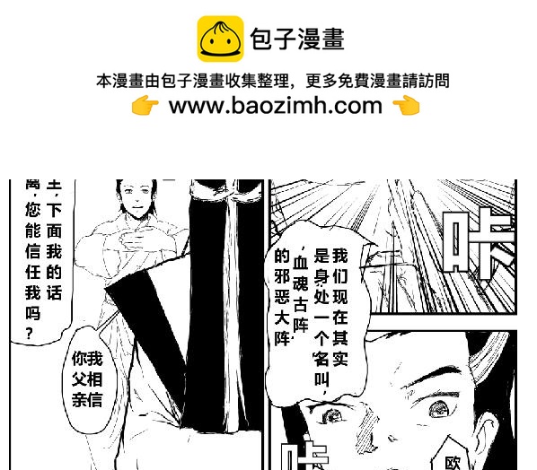 《剑染轮回》风雨欲来风满楼 第2页