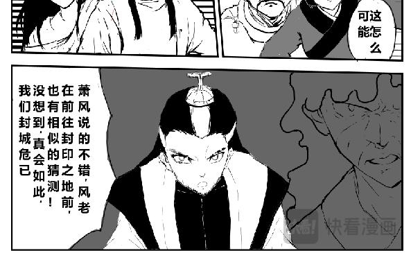 《剑染轮回》风雨欲来风满楼 第4页