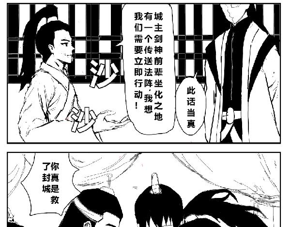 《剑染轮回》风雨欲来风满楼 第5页