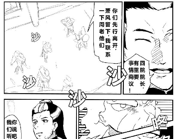 《剑染轮回》风雨欲来风满楼 第7页