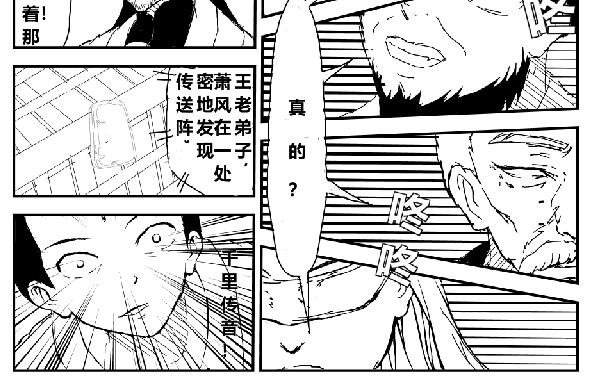 《剑染轮回》风雨欲来风满楼 第8页