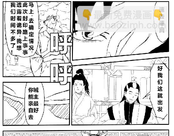 《剑染轮回》风雨欲来风满楼 第9页