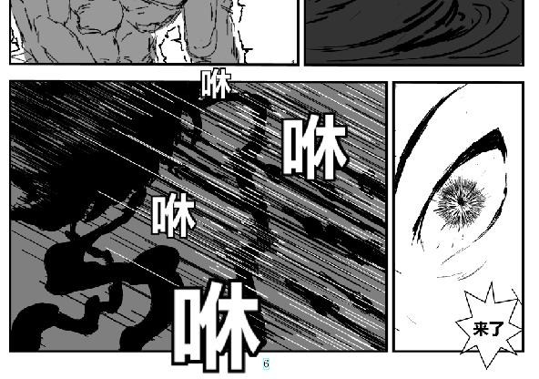 《剑染轮回》海纳归龙 第12页
