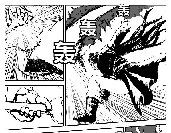 《剑染轮回》海纳归龙 第13页