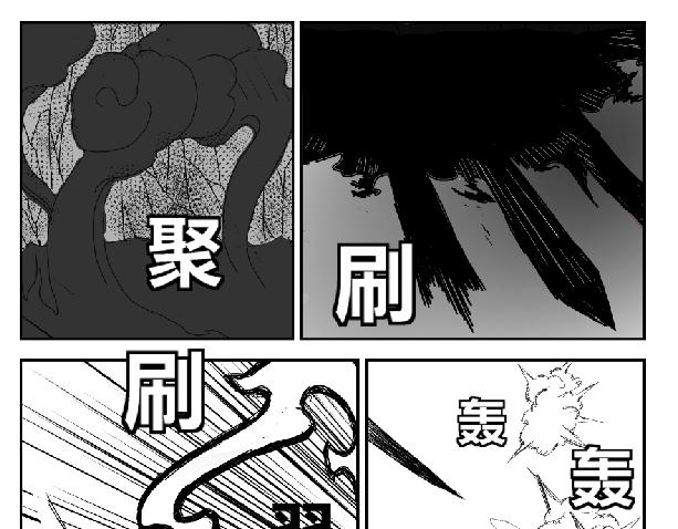 《剑染轮回》海纳归龙 第15页