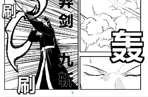 《剑染轮回》海纳归龙 第16页