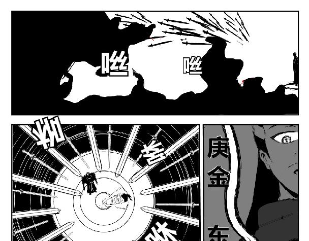 《剑染轮回》海纳归龙 第17页