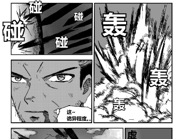 《剑染轮回》海纳归龙 第19页