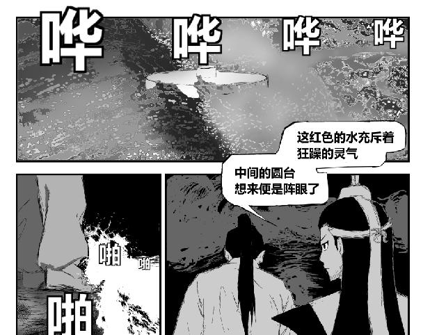 《剑染轮回》海纳归龙 第1页