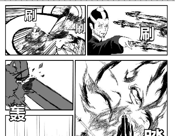 《剑染轮回》海纳归龙 第21页
