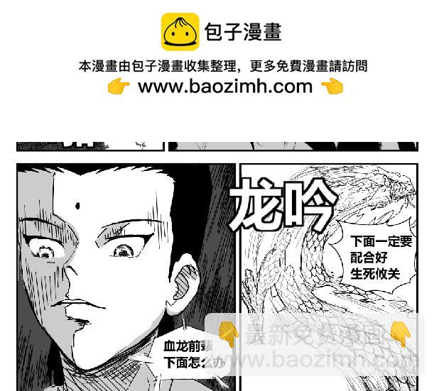 《剑染轮回》海纳归龙 第2页