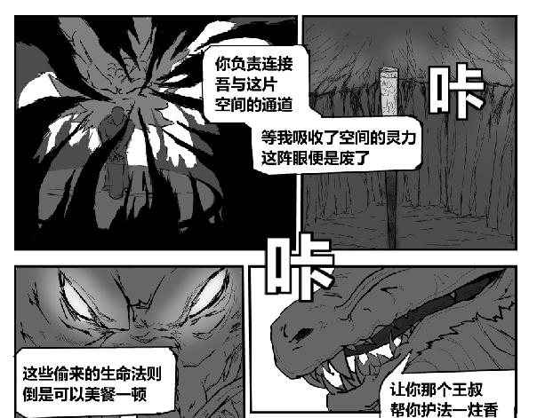 《剑染轮回》海纳归龙 第3页