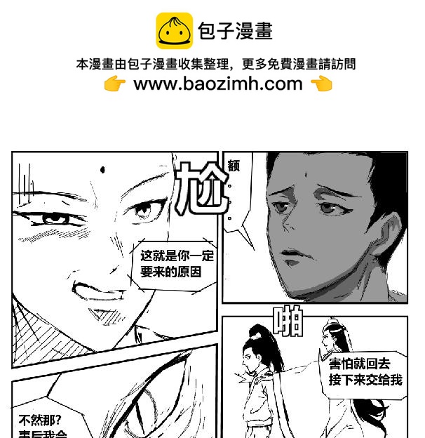 《剑染轮回》海纳归龙 第5页