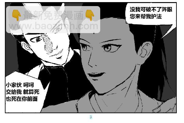 《剑染轮回》海纳归龙 第6页