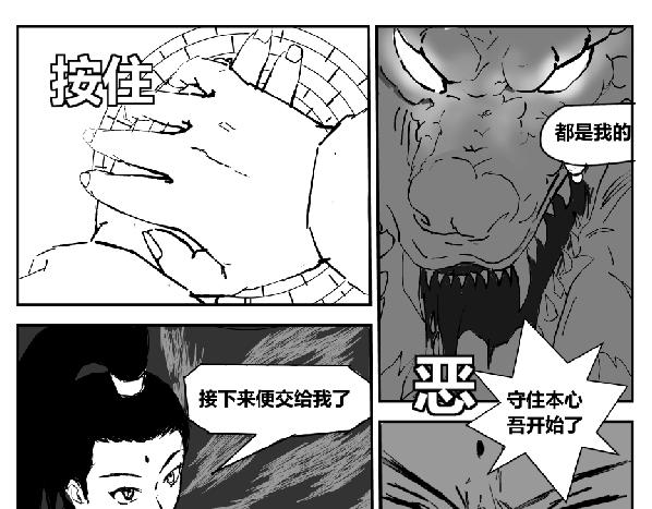 《剑染轮回》海纳归龙 第9页