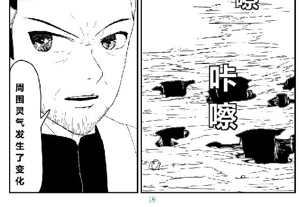 《剑染轮回》一百多斤肉交给你了 第12页