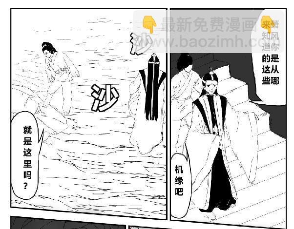 《剑染轮回》一百多斤肉交给你了 第13页