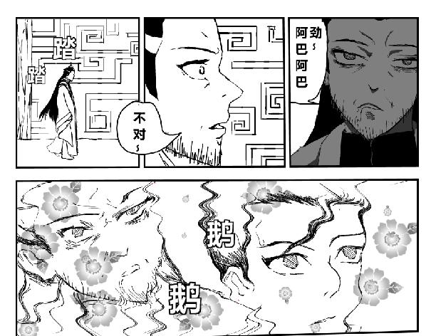 《剑染轮回》一百多斤肉交给你了 第15页