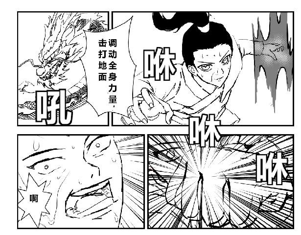 《剑染轮回》一百多斤肉交给你了 第19页