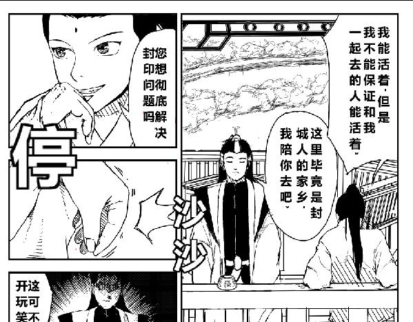 《剑染轮回》一百多斤肉交给你了 第1页