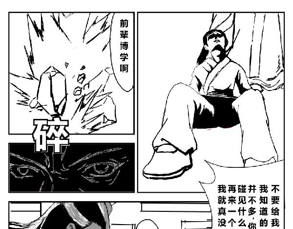 《剑染轮回》一百多斤肉交给你了 第21页