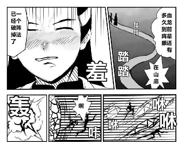 《剑染轮回》一百多斤肉交给你了 第23页