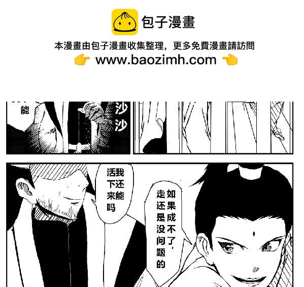 《剑染轮回》一百多斤肉交给你了 第2页
