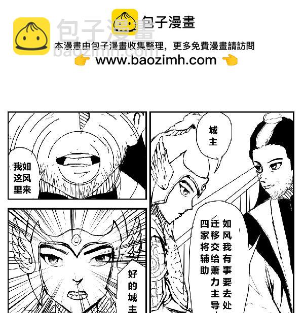 《剑染轮回》一百多斤肉交给你了 第3页
