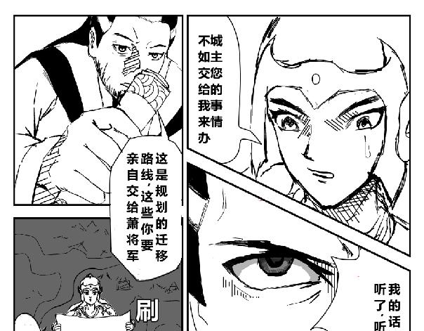 《剑染轮回》一百多斤肉交给你了 第5页