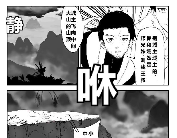 《剑染轮回》一百多斤肉交给你了 第7页