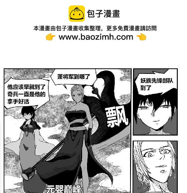 《剑染轮回》大战始 第11页